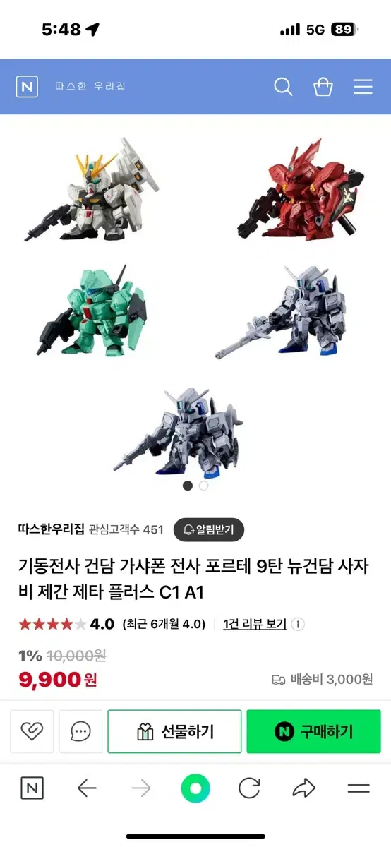 건담 가샤폰9탄 개별 판매